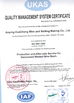 China Anping Hua Cheng Wire and Netting Making Co.,Ltd. certification